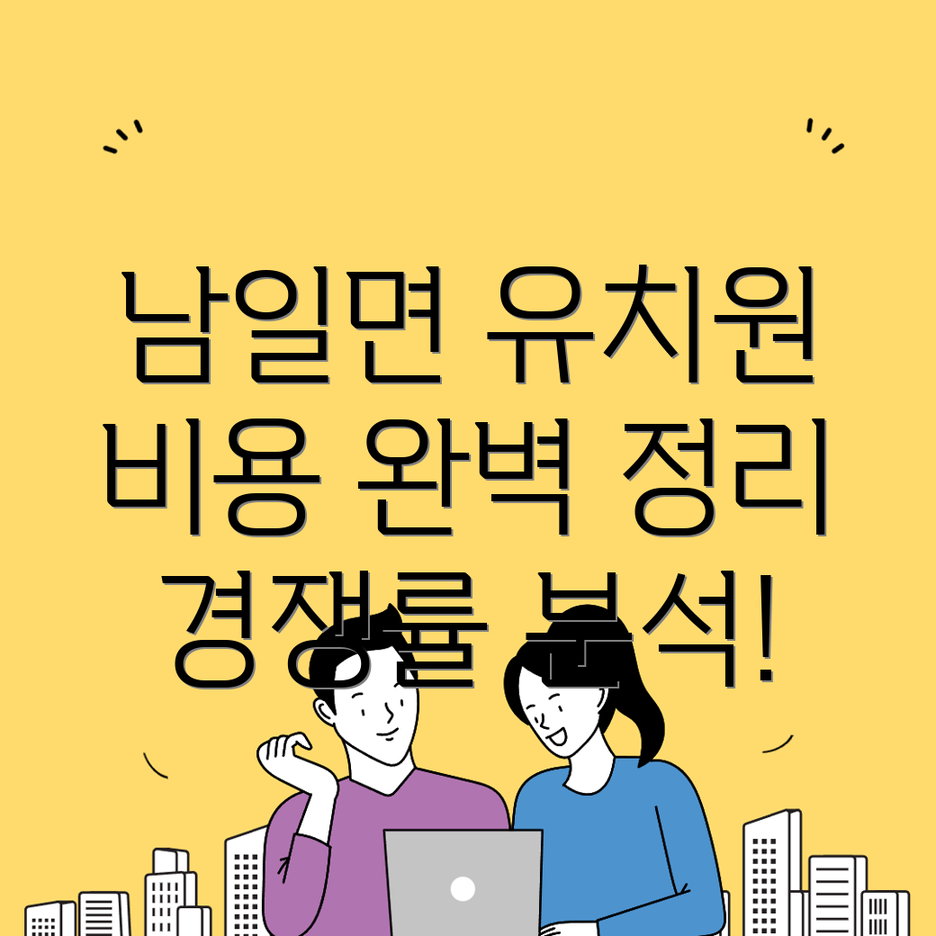 청주 유치원 비용