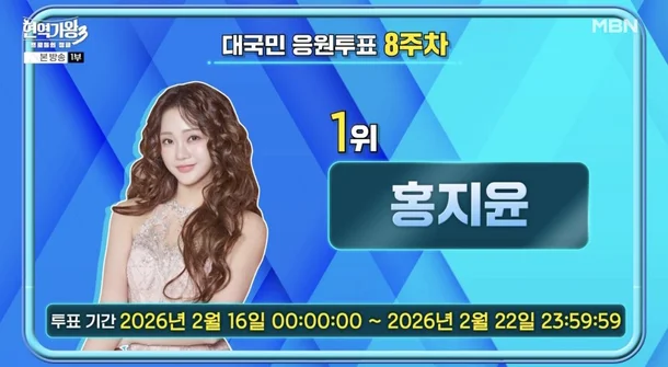 현역가왕3 재방송 어디서 보나요? 편성표&middot;온에어&middot;다시보기 버튼 정리