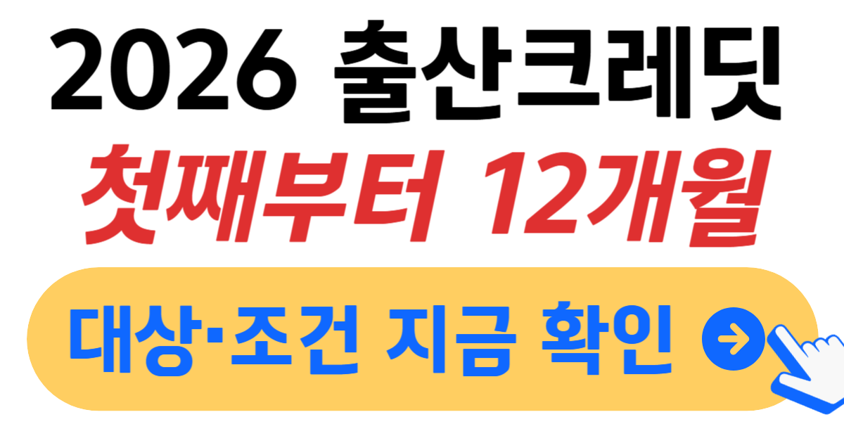 국민연금 출산크레딧
