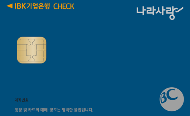 IBK-나라사랑카드