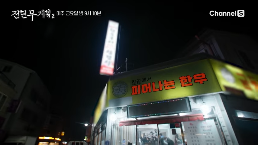 광주-신창동-한우-생고기-전문-정육식당-모습