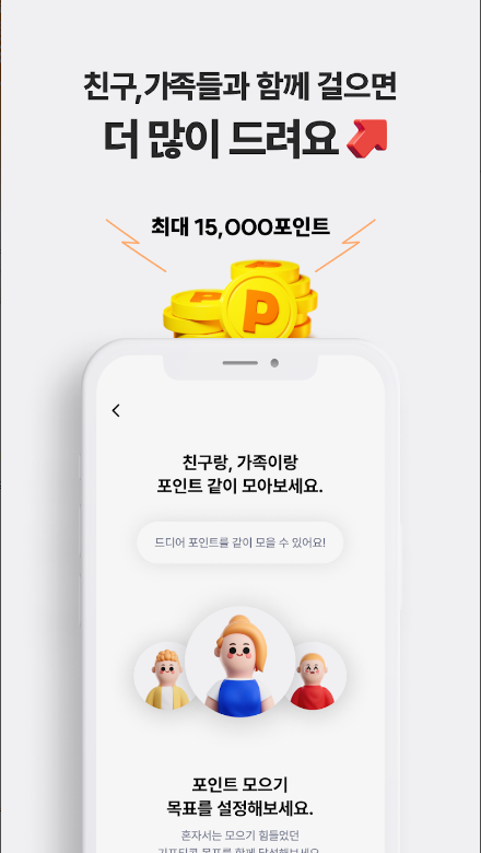 머니워크, 머니워크 건강퀴즈, 현금인출 앱테크 만보기, 돈버는앱, 기프티콘