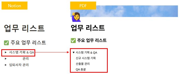 노션-캡쳐-이미지2