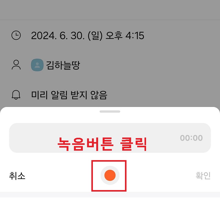 녹음 버튼 클릭함
