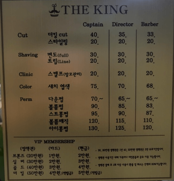 더킹바버샵 포마드 추천 동탄점 내돈내산 방문 후기