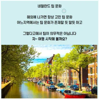 암스테르담 여행 꿀팁 놓치면 손해인 필수 명소 총정리로 일정짜기_16