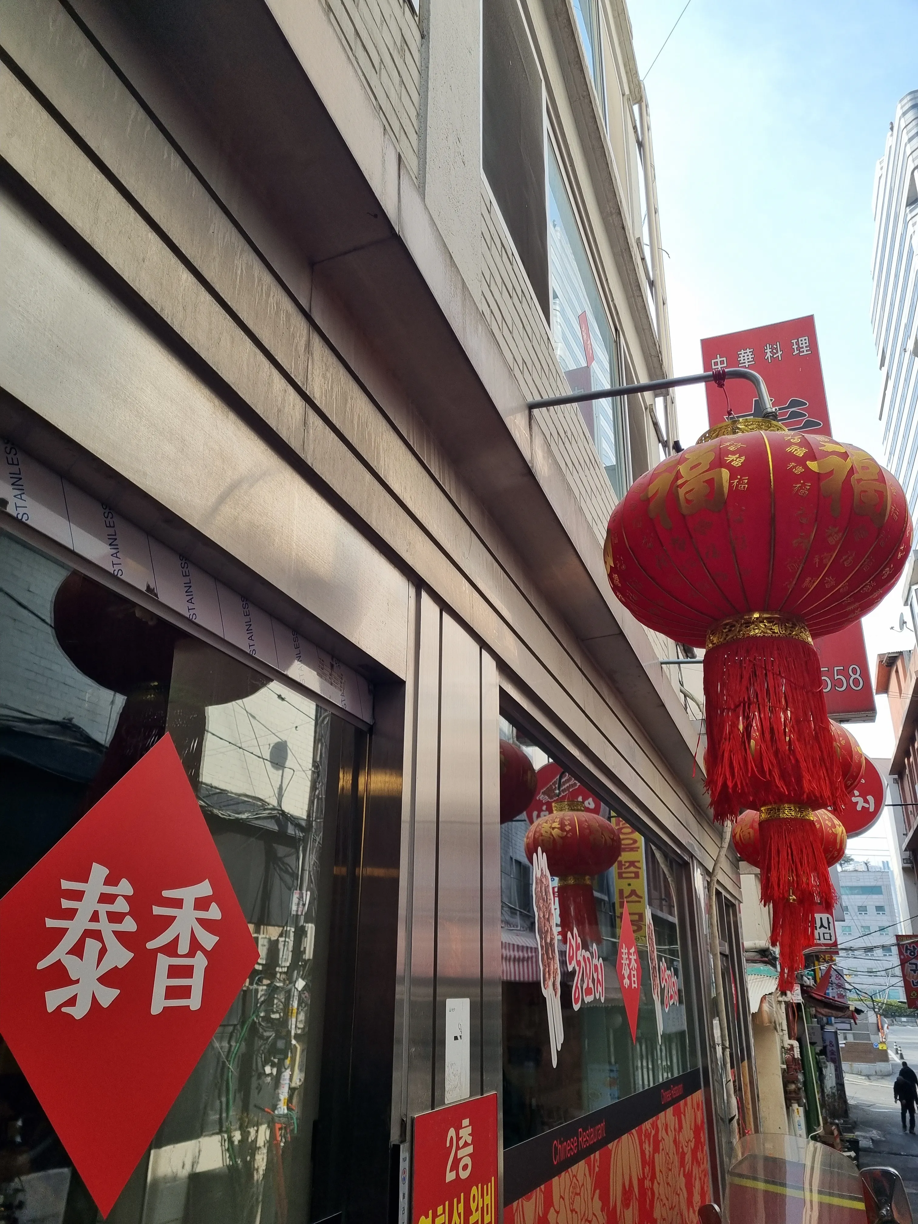 태향-외관