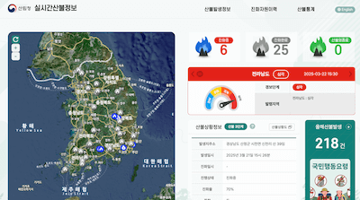 전국 실시간 산불 현황 원인, 대응방안 및 피해 복구 지원금 신청 방법