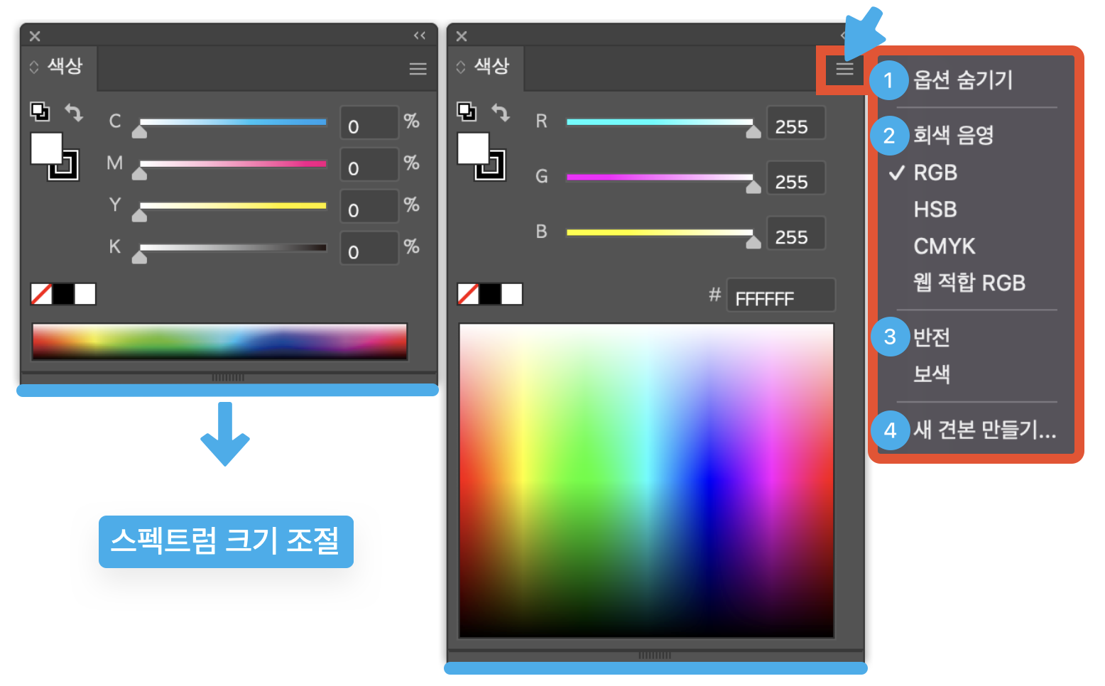 어도비 일러스트레이터 색상 패널