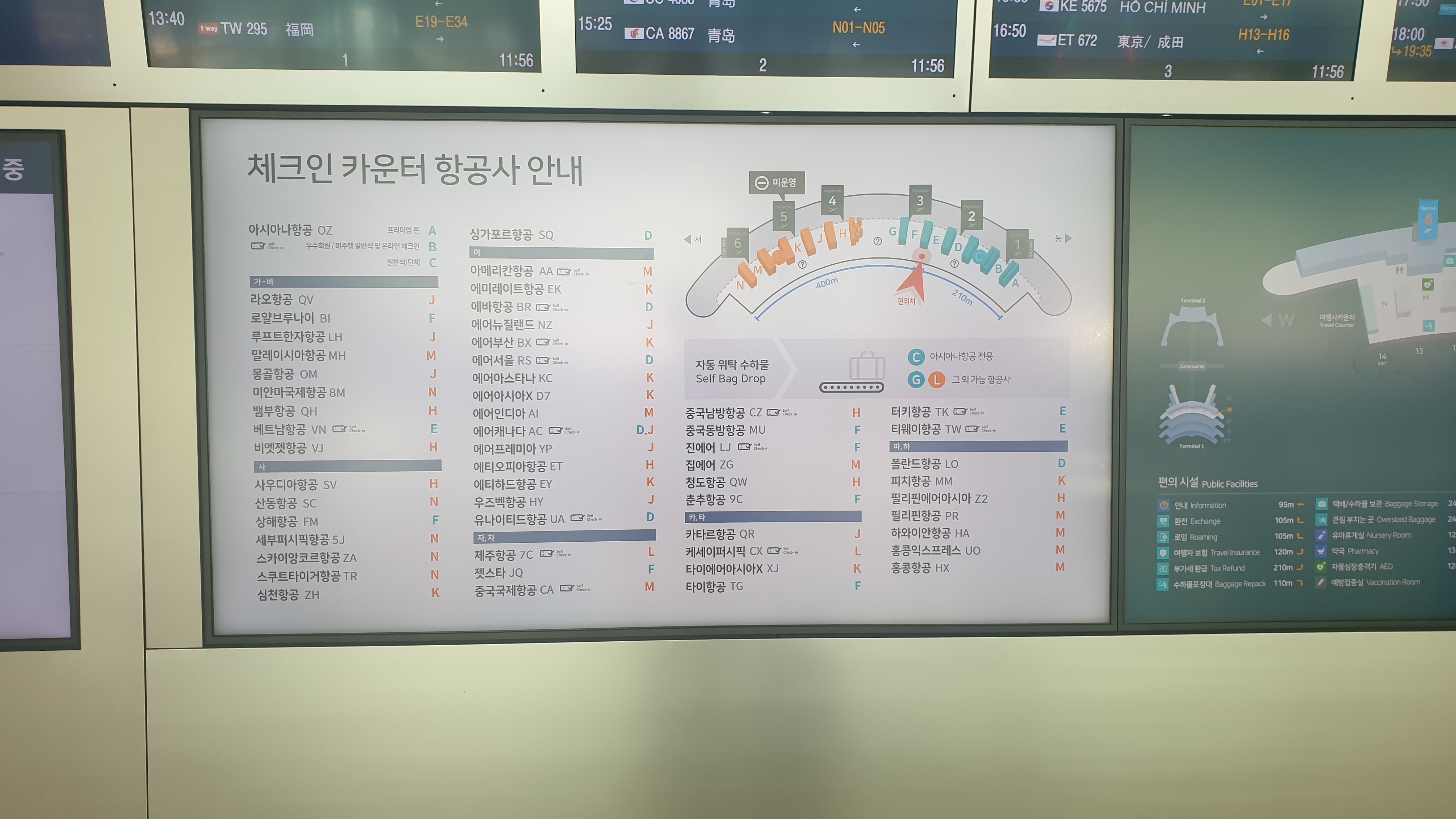 인천국제공항 에어서울 표발권과정