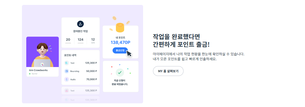 데이터라벨링 알바 종류