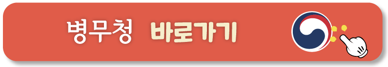 청년 주택드림 청약통장 전환