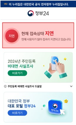 주민등록 사실조사