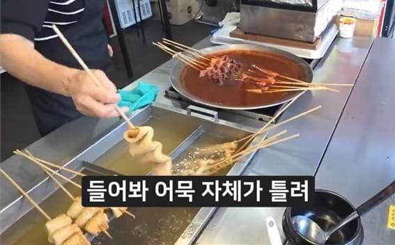 부산 해동용궁사 인근에서 어묵을 개당 3,000원에 판매하는 한 노점 상인이 유튜버에게 "어묵 자체가 다른 곳과 다르다"고 설명하고 있다.