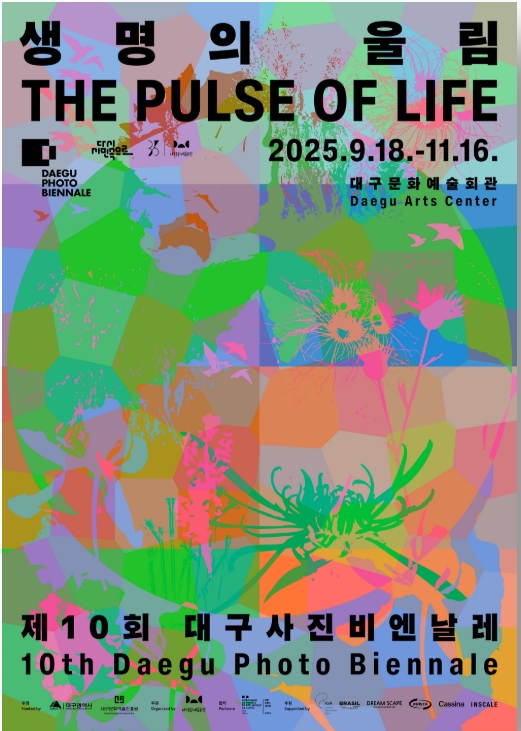 2025 대한민국 미술축제&amp;#44; 전국이 예술로 물드는 9월