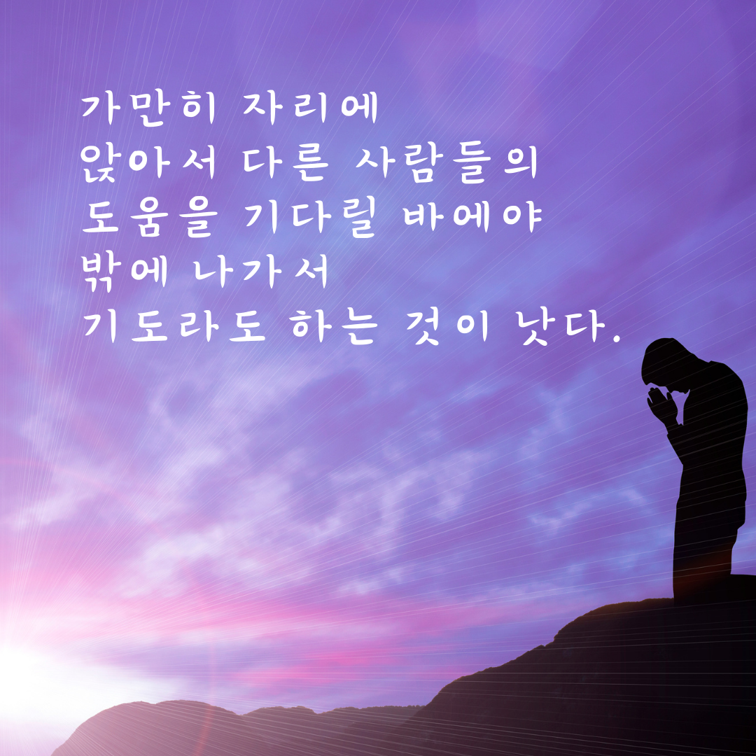 인생 명언 모음 글 짧고 좋은 명언 이미지