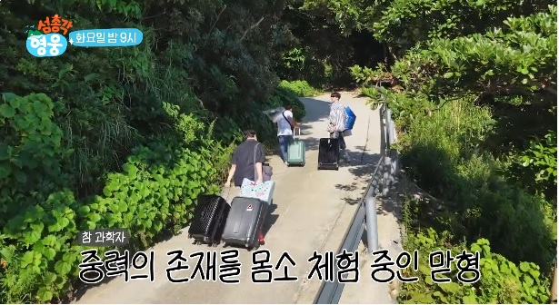섬총각 영웅