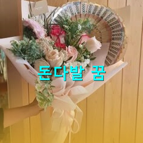 아름답고-멋진-장미꽃뒤에-5만원권-지폐가-20장정도-펼쳐져있는-모습