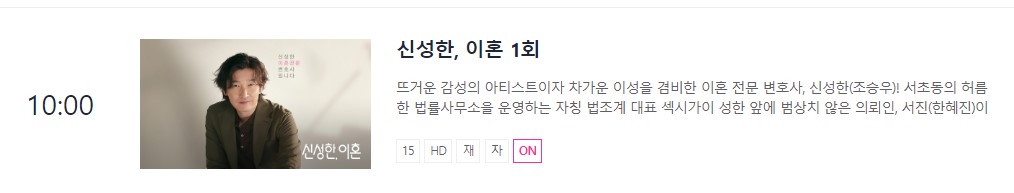 3월 7일 월요일 재방송 일정