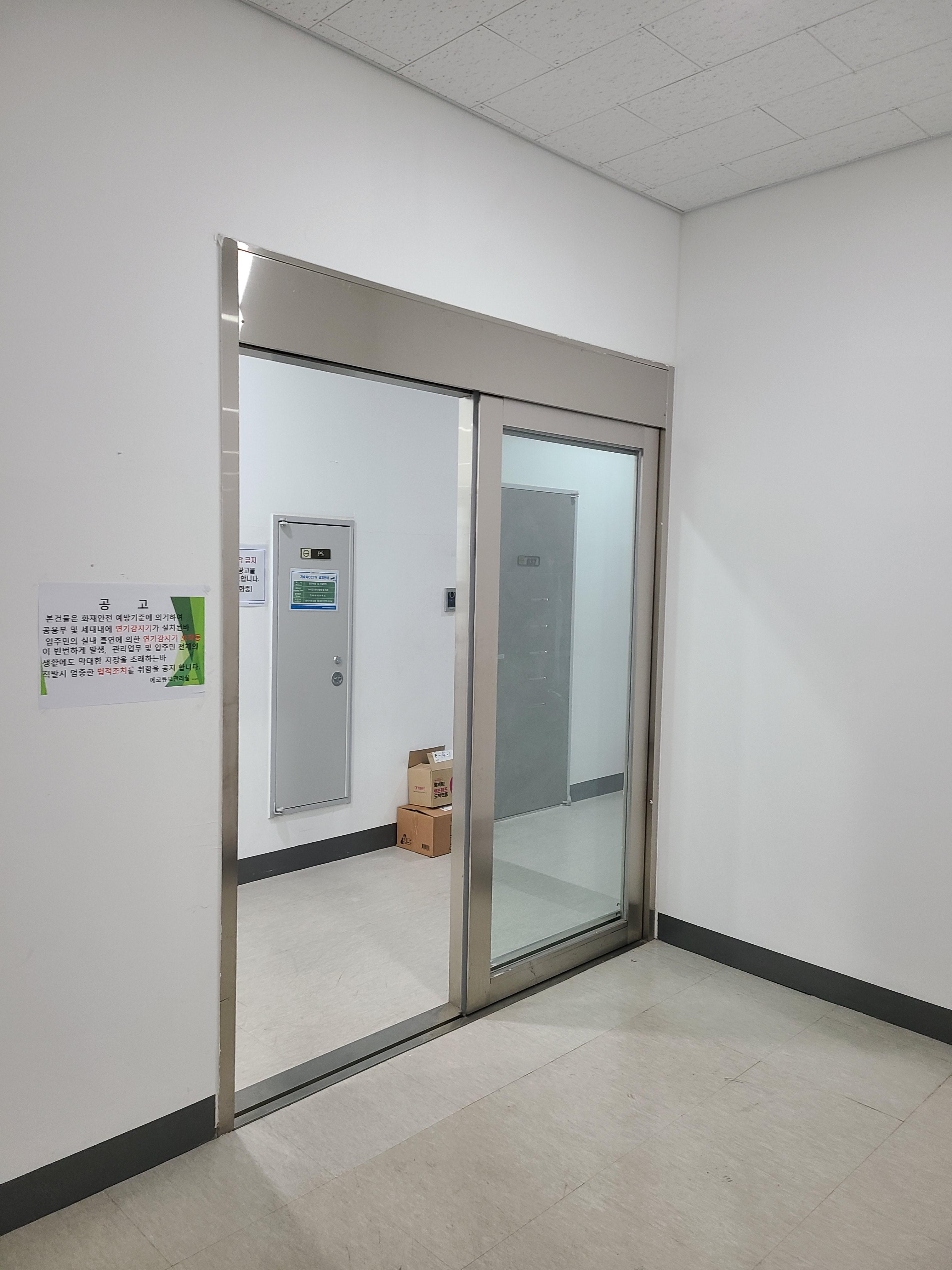 에코큐브 기숙사 문