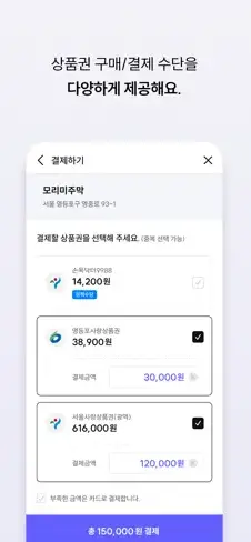 서울사랑상품권-활용