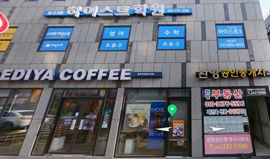 뮤엠영어 스마트해법수학 하이스트 학원