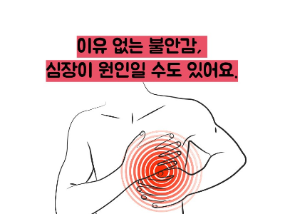 심전도 검사