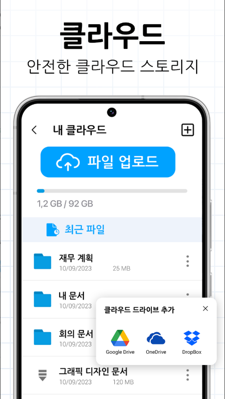 문서뷰어, HWP, Docx, PDF, XLSX, 오피스 프로그램