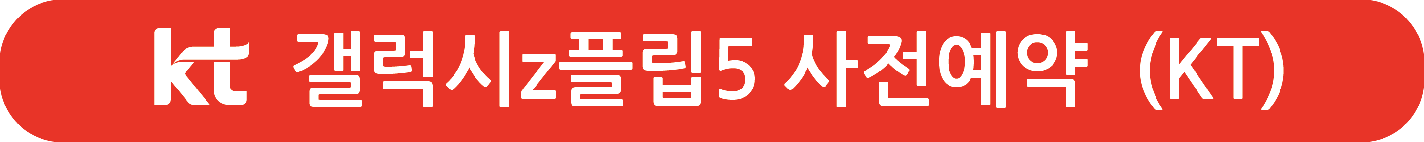갤럭시z플립5