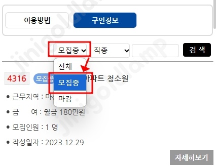 마산-노인일자리-창출지원센터