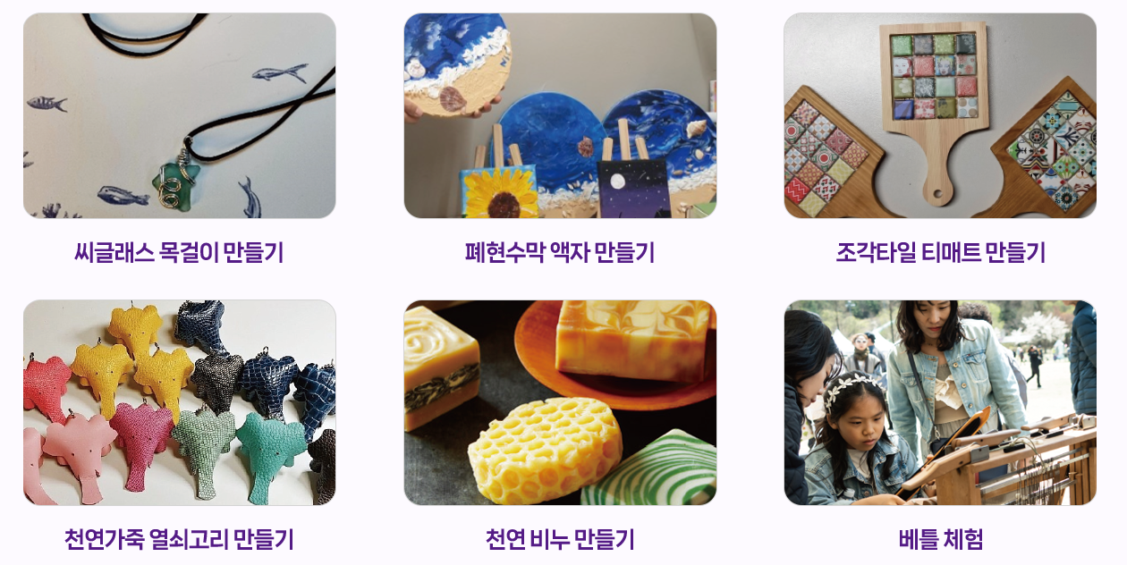 인천대공원체험행사