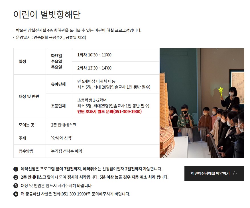 국립해양박물관