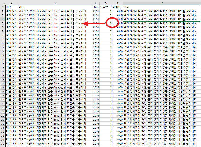 파란색 선을 당기는 화면