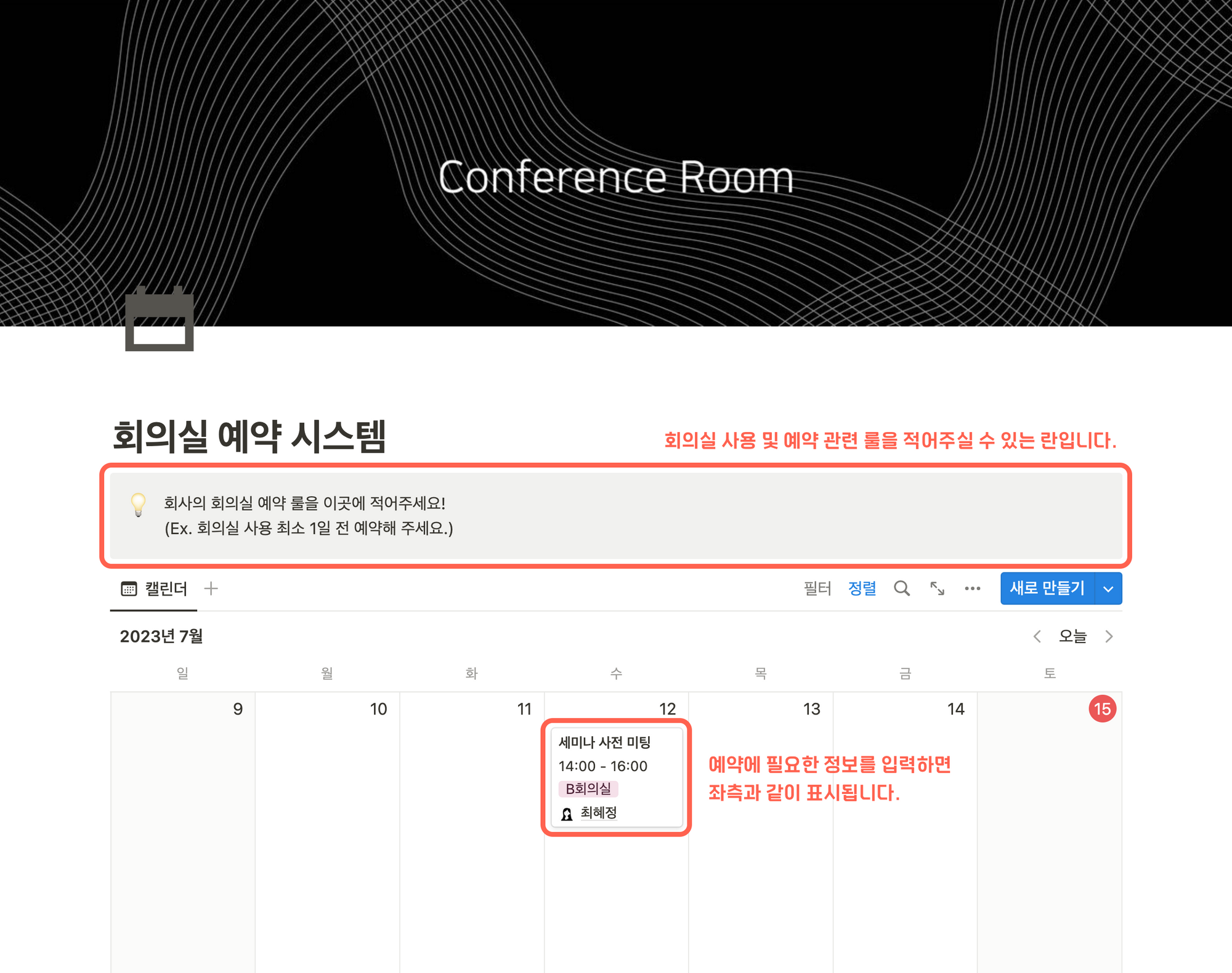 노션스타트업회사템플릿2