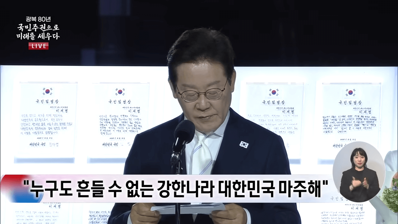 국민임명식