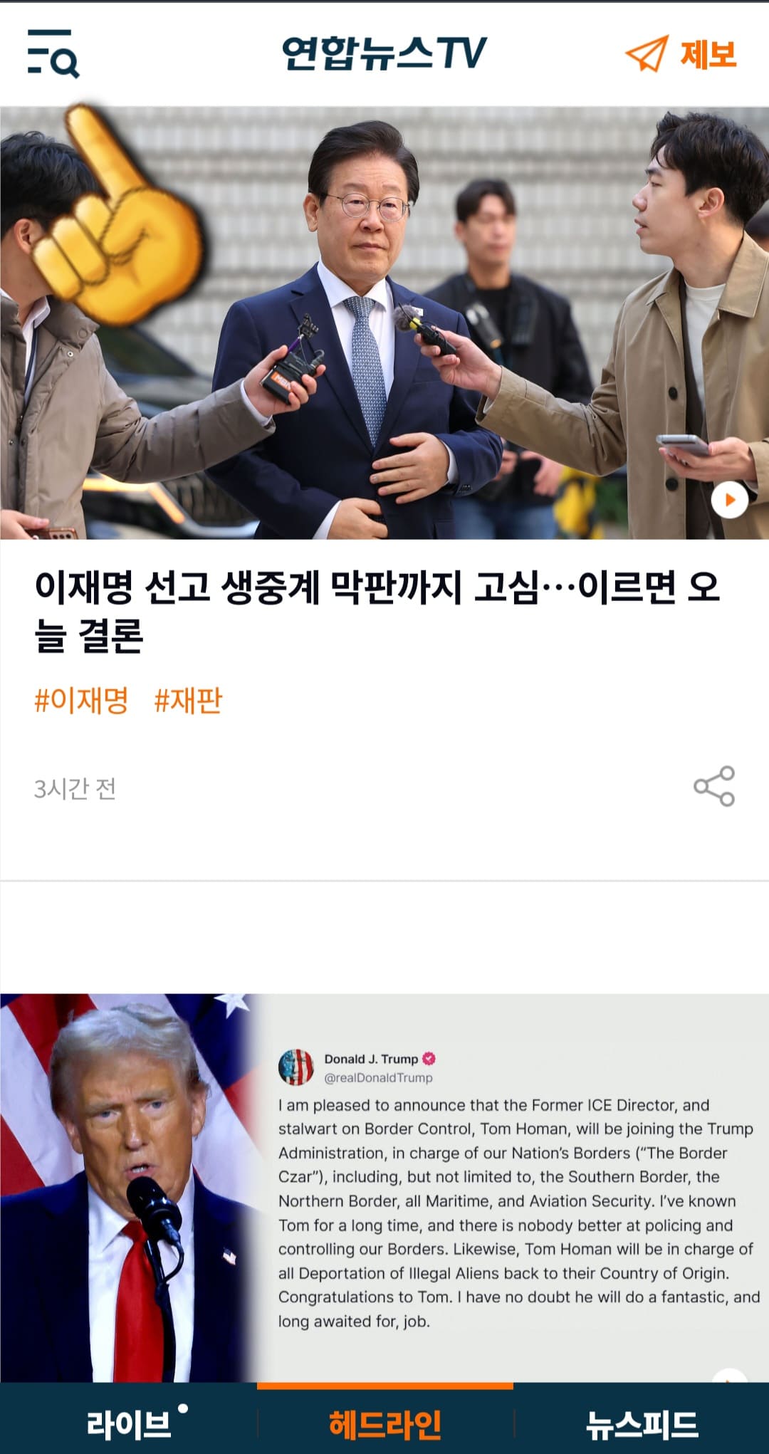 연합뉴스-tv-편성표-및-채널번호-안내-왼쪽-상단에-위치한-三줄을-클릭합니다.