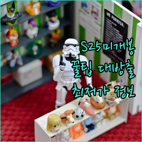 삼성 갤럭시 S25 미개봉 새제품 구..