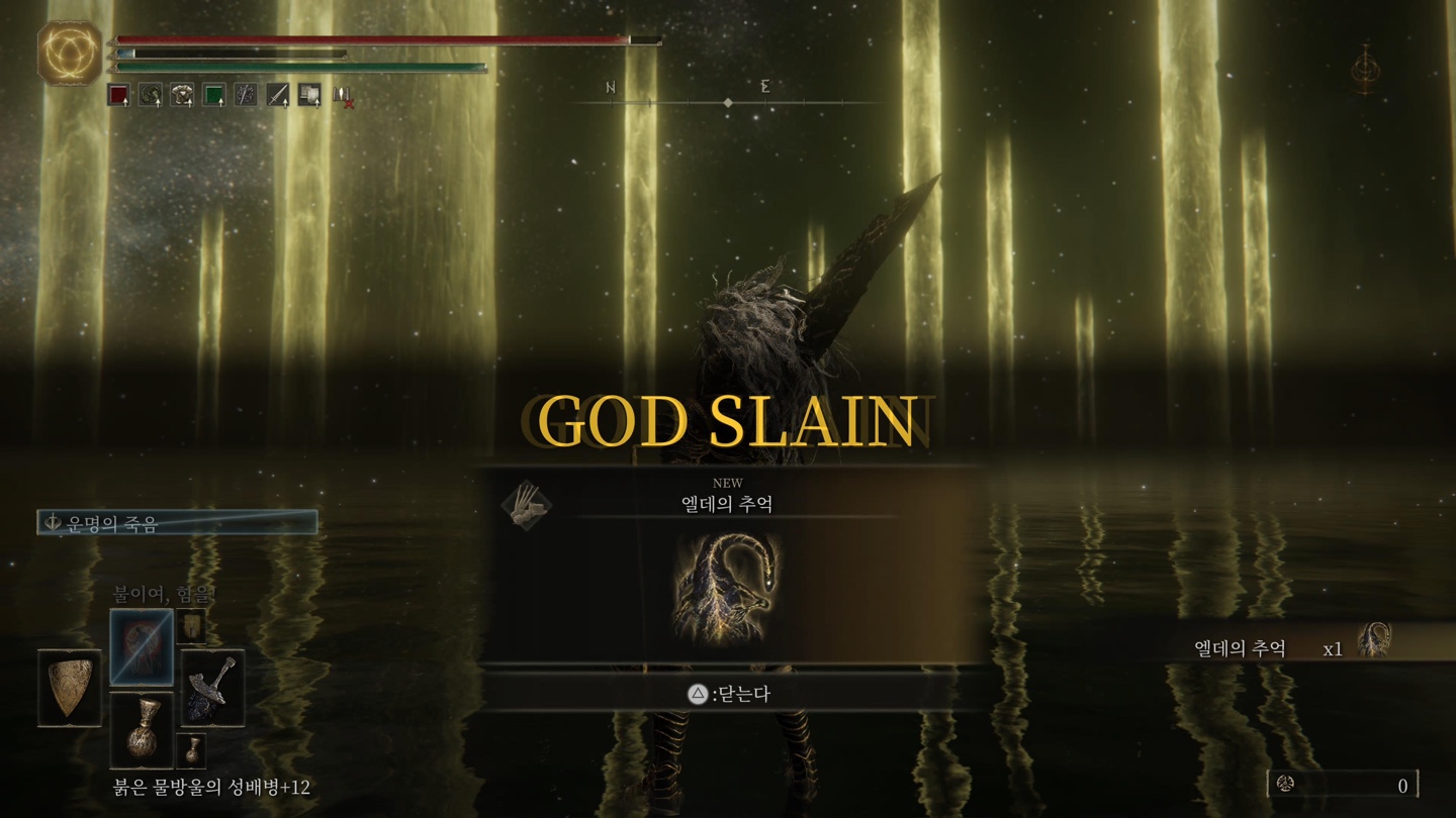 엘든링 게임 이미지