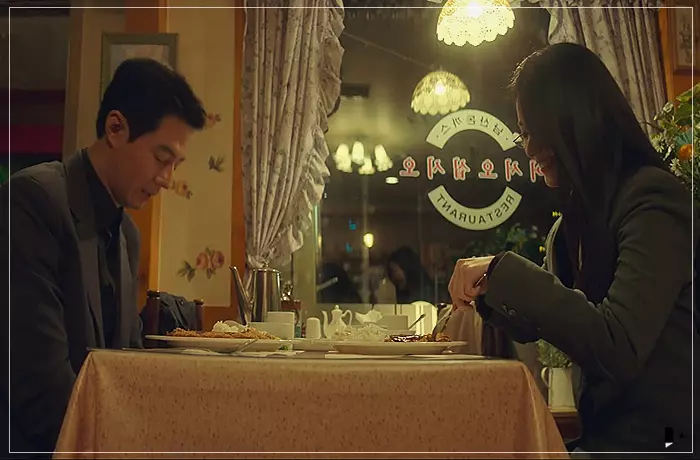 무빙-김두식과-미현은-데이트-중이다