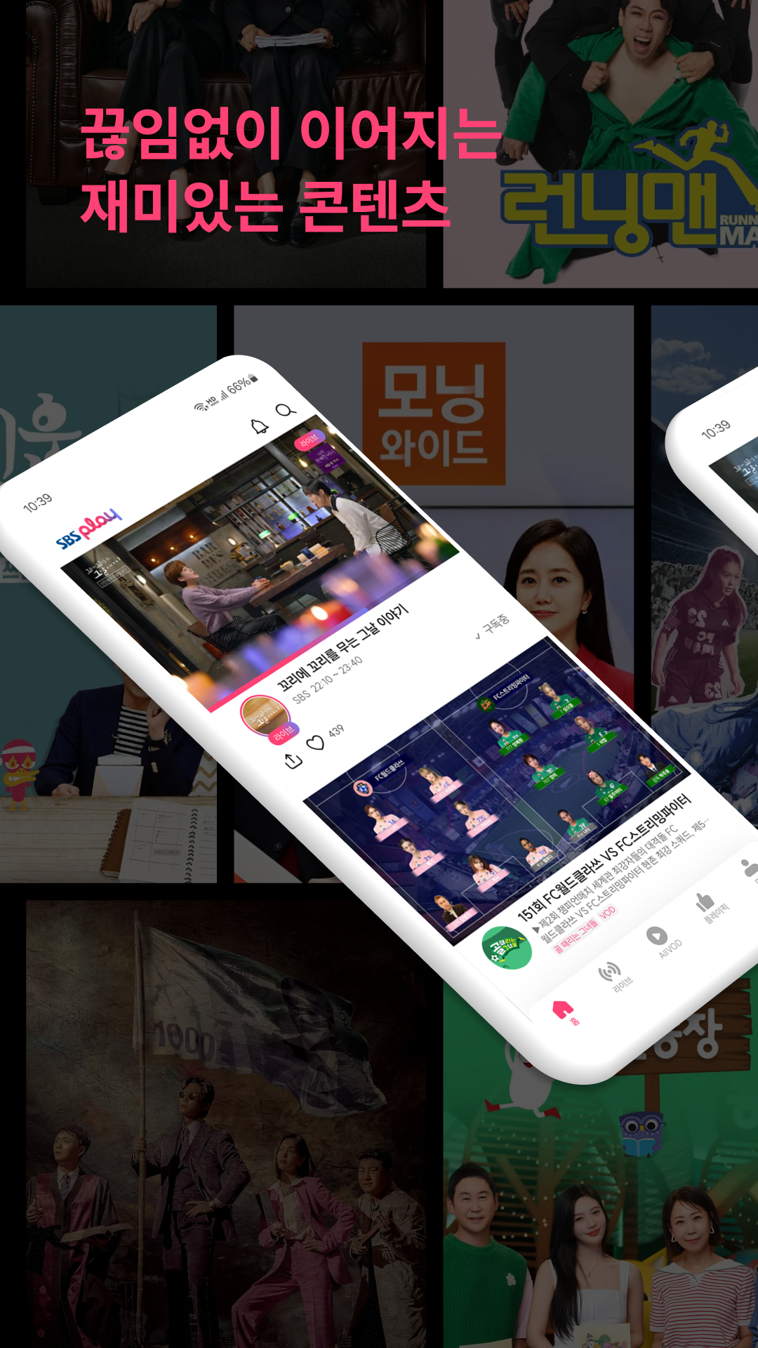 SBS 무료 실시간 생중계 TV 보기 완벽 가이드 (PC, 모바일) - 고화질 시청 방법 총정리