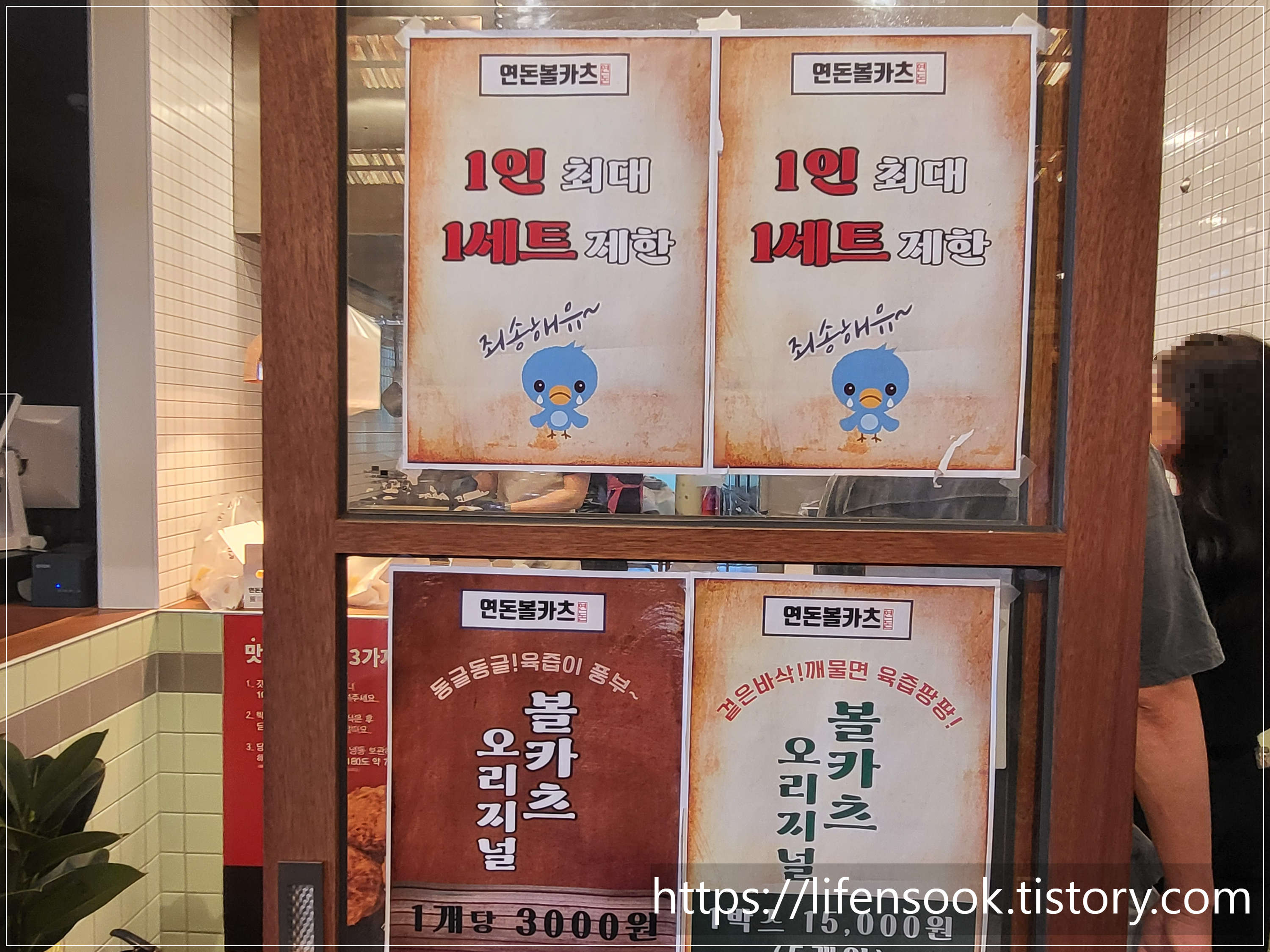 예산시장 연돈볼카츠 3