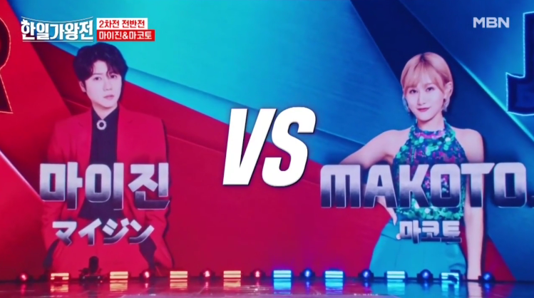 [한일 가왕전] 4회 리뷰 정보