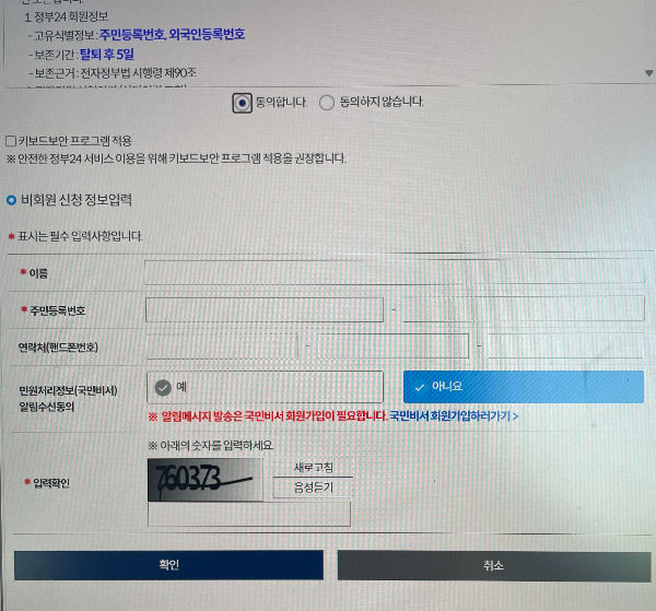 전입신고 온라인 인터넷 신고 방법