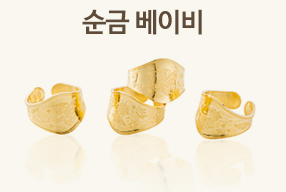 돌반지 사진