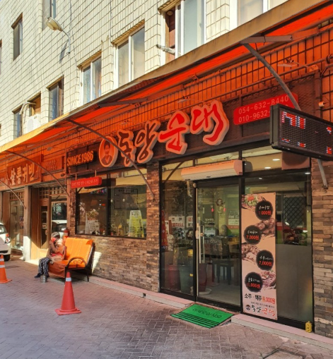 동양순대