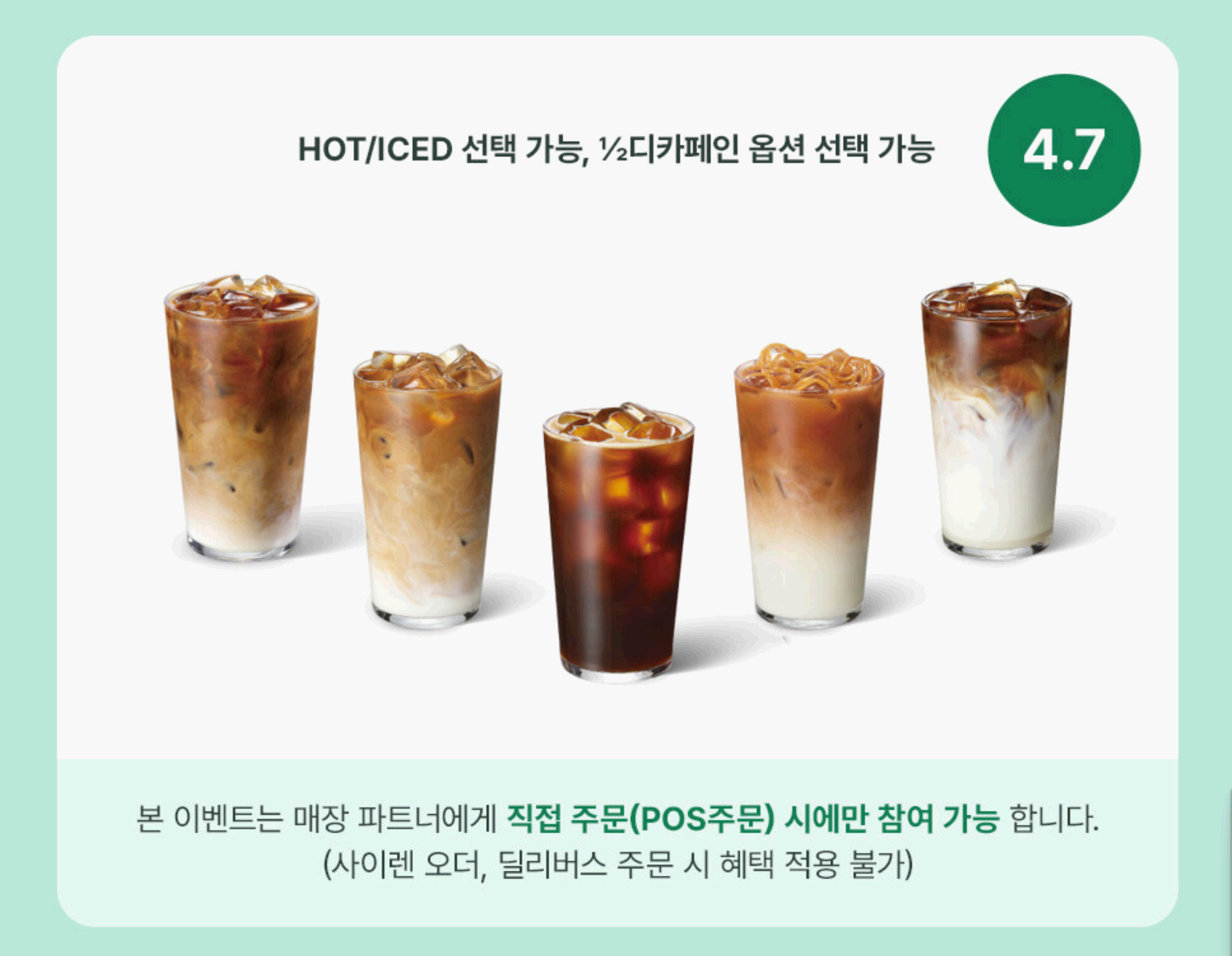 이번주 스타벅스 디카페인 커피 1+1 이벤트 총정리