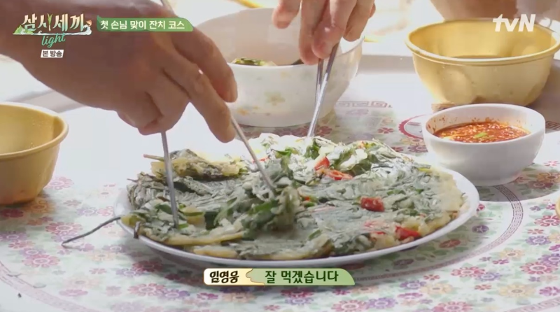 삼시세끼 어촌편 시즌6 임영웅 편 부추전에 바쁘게 올라가는 젓가락