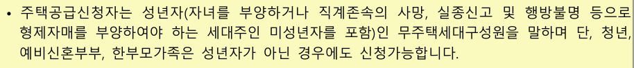 행복주택 입주조건, 입주자 모집공고 바로가기, 입주자격, 퇴거,연장