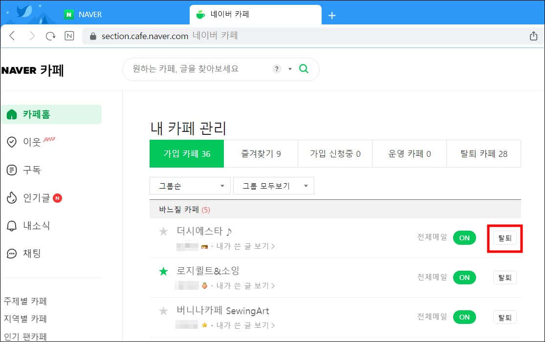 내 카페 관리