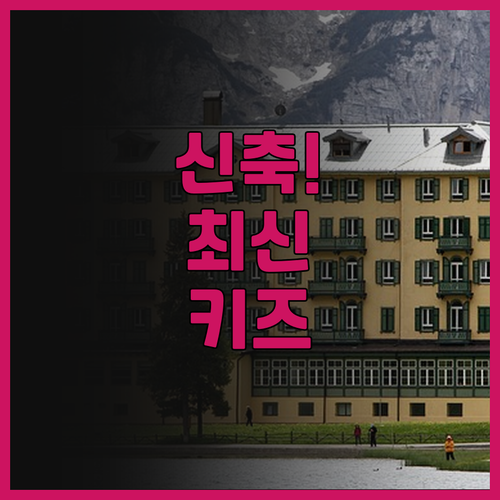 톈청 벨몬트 호텔 싼야 추천! 202..